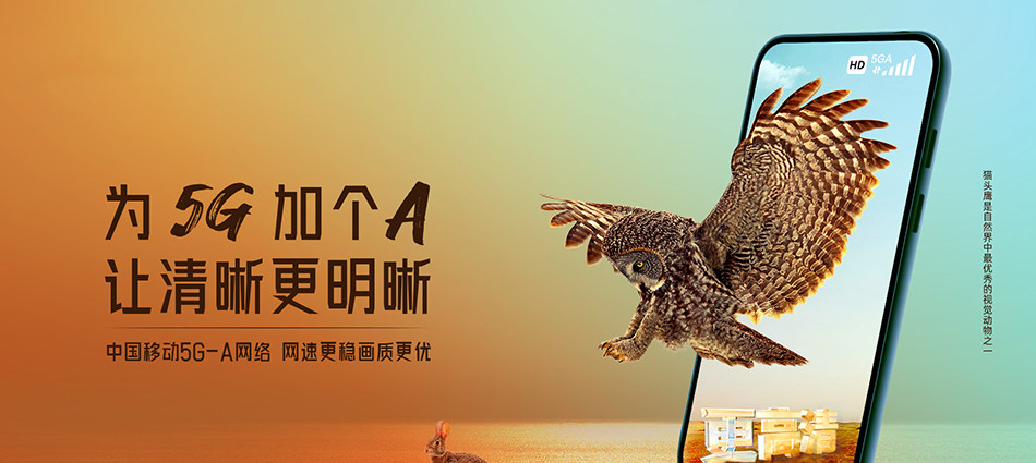 中国移动武穴市移动宽带